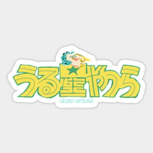 Urusei yatsura yellow title text with lum Sticker